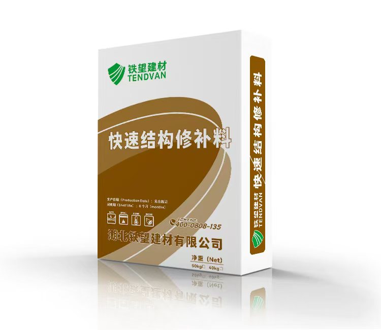 梁溪快速结构修补料