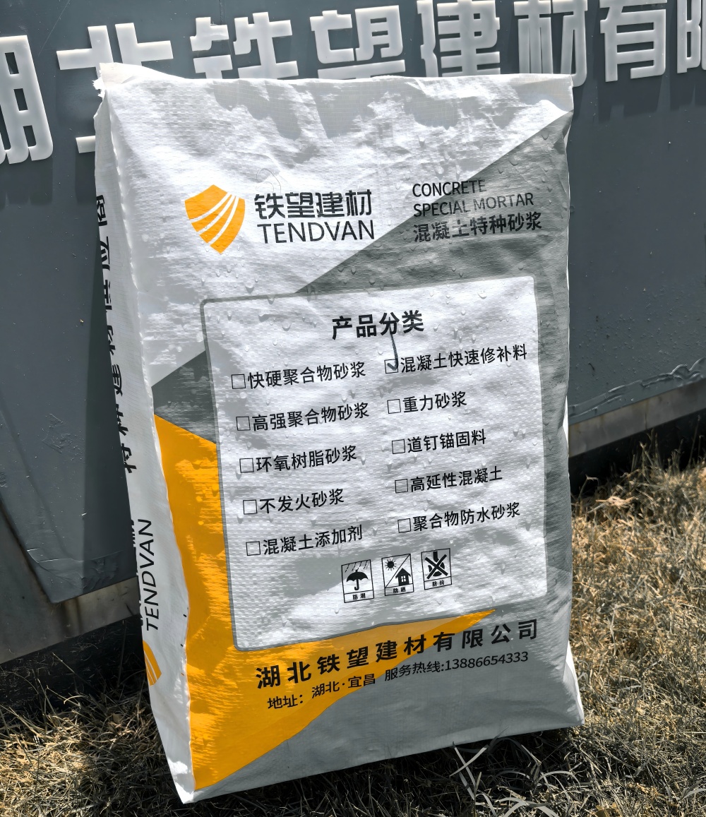 梁溪气密剂